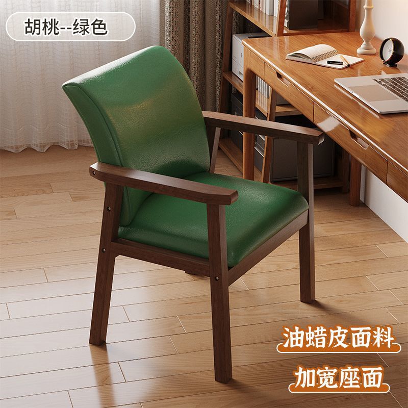 实木椅子家用靠背椅扶手餐椅学习椅办公电脑久坐靠背凳子卧室椅子|undefined