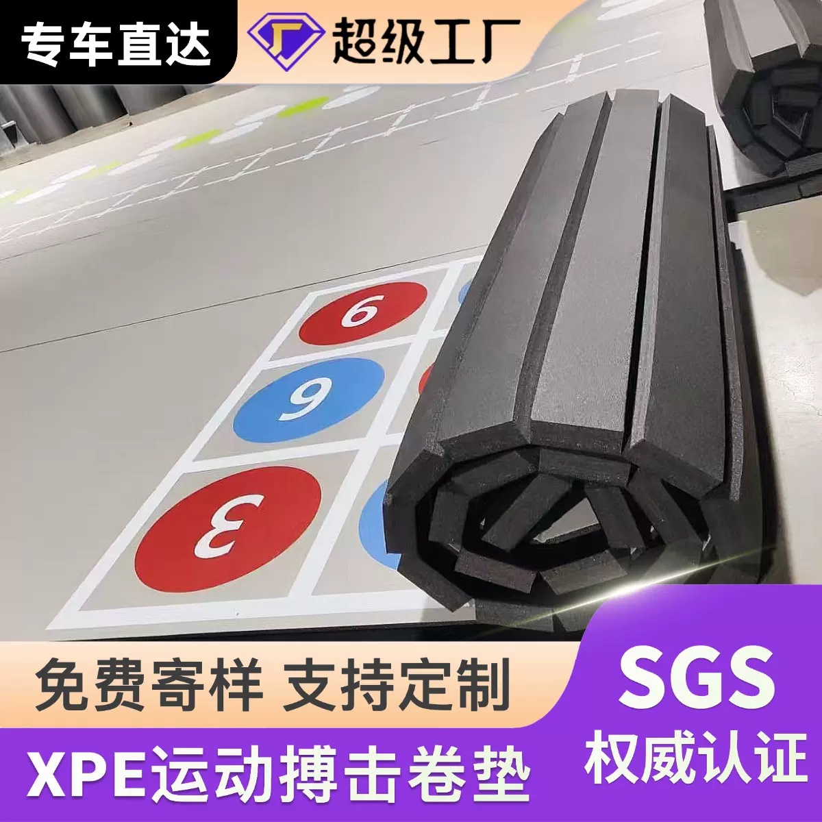 武术卷垫体操柔道垫 跆拳道垫子 格斗XPE散打摔跤垫子 搏击卷垫