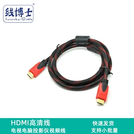 电脑线材;HDMI线;电脑网线