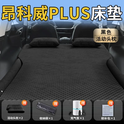 Vehicle-mounted inflatable bed – for 25 Buick Envision Plus - standard-exclusive-for-envision-plus-black-movable-headrest-wave-point-wing-style