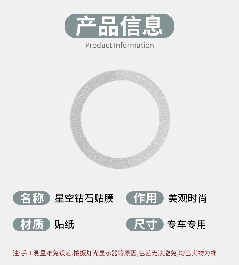BYD Seal 06DMI Steering Wheel Decoration Diamond Sticker