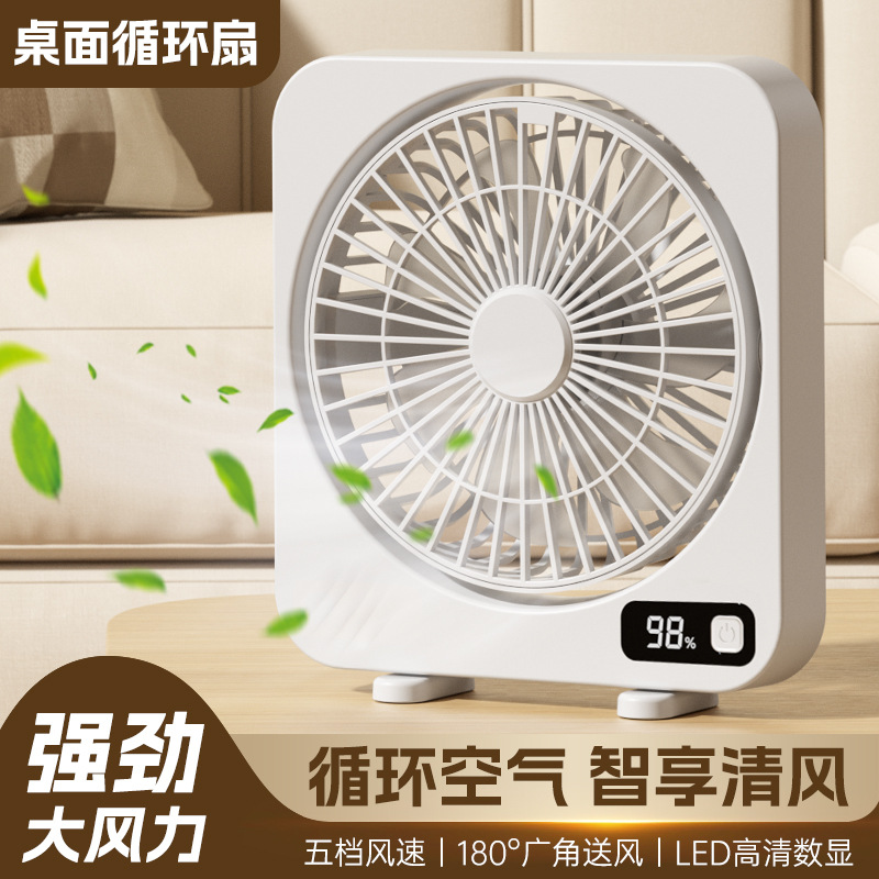 Digital Display Desktop Fan Rechargeable Dormitory Fan Household Mini Fan Desktop Fan Circulation Fan Cross-Border