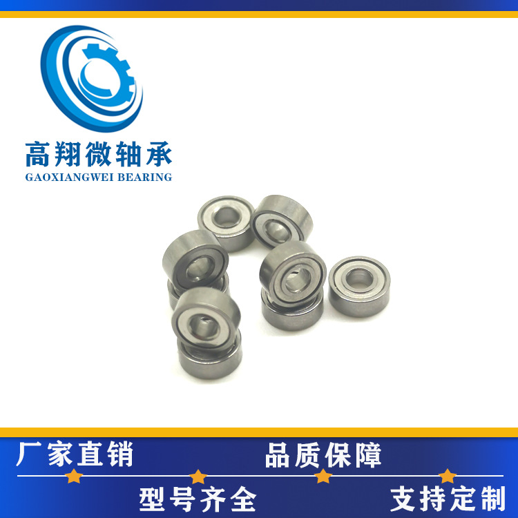 深沟球轴承MR52ZZ微型轴承尺寸2*5*2碳钢电镀轴承玩具轴承