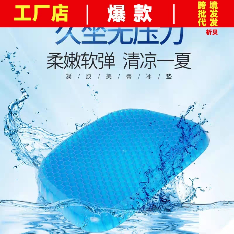 多功能鸡蛋坐垫蜂窝凝胶汽车座垫椅子透气软垫车用办公室冰垫凉垫