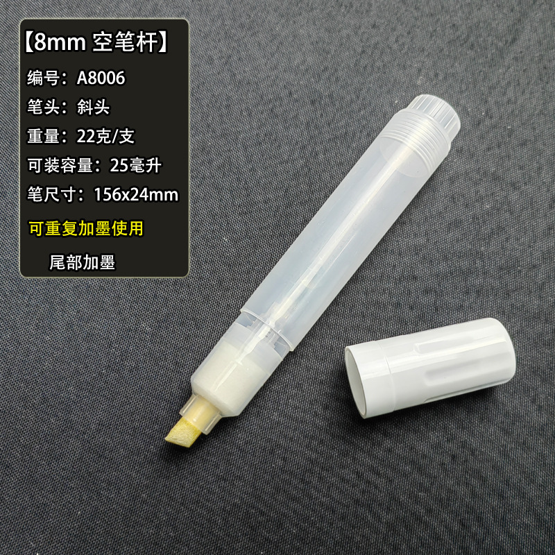 A8006(8mm) 큰 가지 (비스듬한 머리)