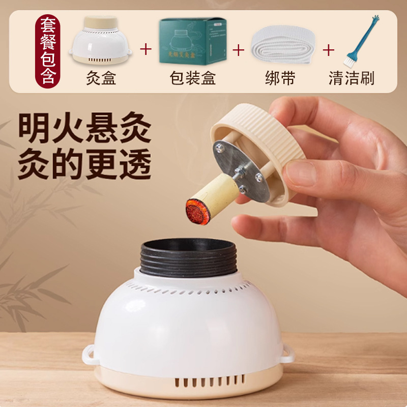 Smokeless moxibustion box (single needle) white