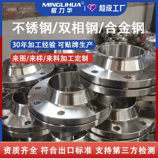 定制大口径带颈对焊法兰 304不锈钢国标对焊无缝法兰盘锻打法兰片