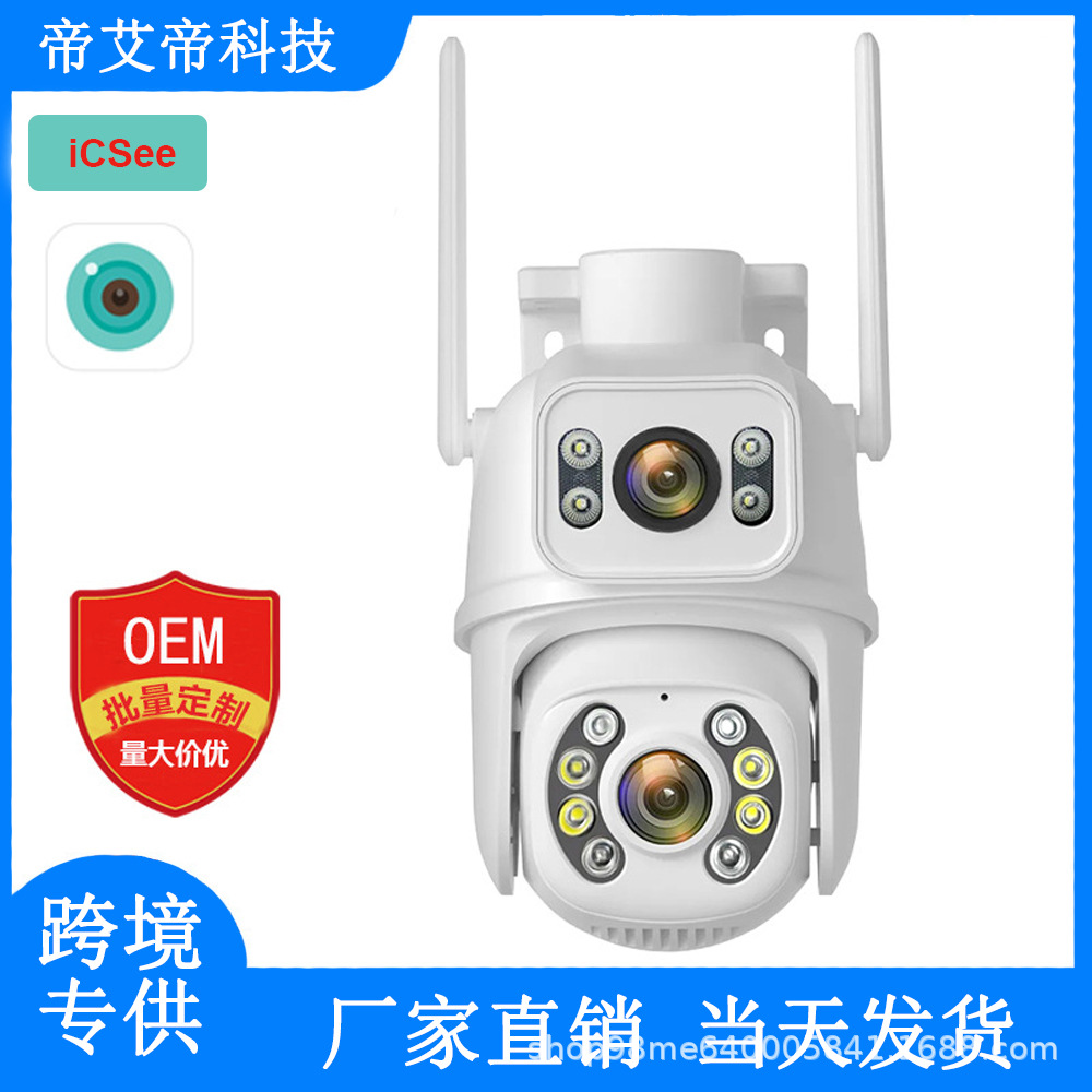 DIDSeth枪球联动双镜头6MP双画面云台高清摄像头无线雄迈icsee