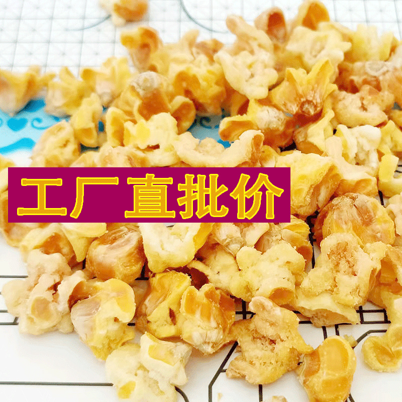 Golden corn pop 250g, 5 pounds cream flavor, Haidilao hot pot restaurant KTV style snack popcorn