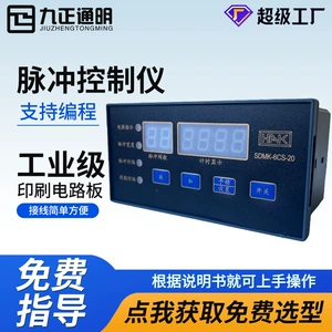 [除尘器电控柜配套脉冲控制仪20脉冲控制器数显现货供应脉冲控制]