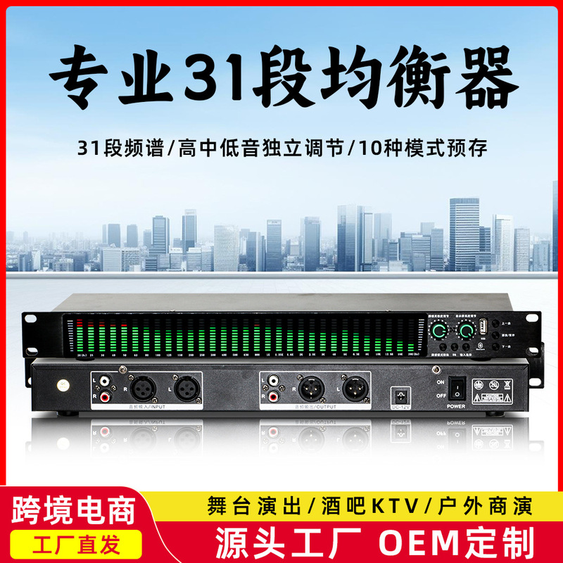 Cross-Border Manufacturer Wholesale 31-Band Spectrum High-Power Home Bluetooth Digital Eq31 Equalizer with Reverb and Heavy Bass Cross-Border Manufacturer Wholesale 31-Band Spectrum High-Power Home Bluetooth Digital Eq31 Equalizer with Reverb and Heavy Bass