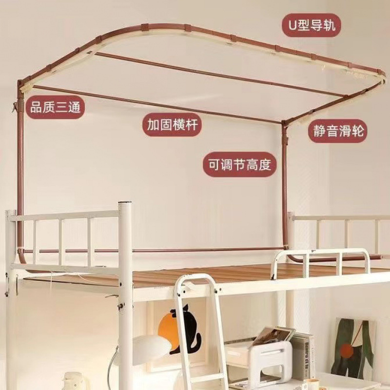 可升降U型双轨道床帘蚊帐支架学生宿舍床幔上下铺床架子遮光防蚊|undefined