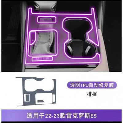 Car interior film – Tpu - 22-24-models-gear-film