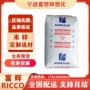 北欧化工薄壁流动pp