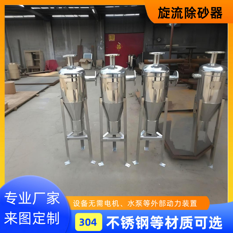 旋流除砂器碳钢井水河水除砂沙离心式过滤器全自动除沙沉砂过滤器