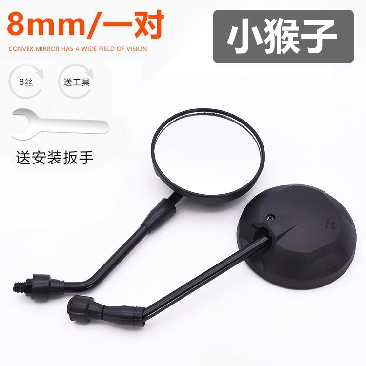 Electric Vehicle Modified Rearview Mirror, Universal Reversing Mirror for Scooter, Wide-Angle Reflector, 8/10mm Rearview Mirror