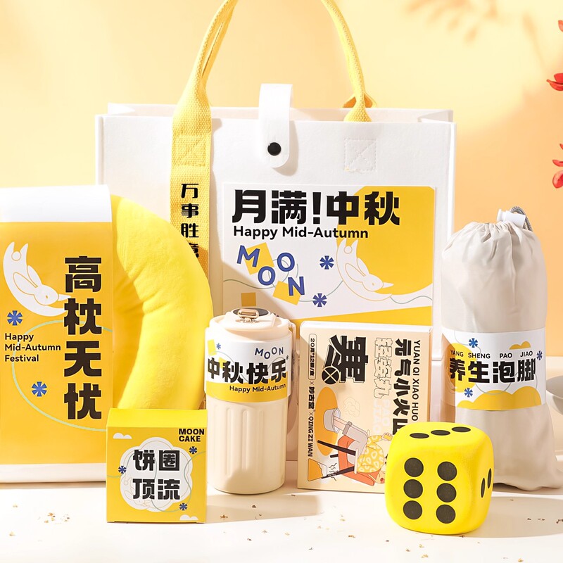 中秋节礼品公司送员工礼物企业Logo活动团建送客户月饼伴手礼|undefined