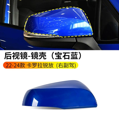 Mirror Cover Reflector Cover — Rearview mirror/rearview mirror - 22-24-ruifang-rearview-mirror-housing-sapphire-blue-right-passenger