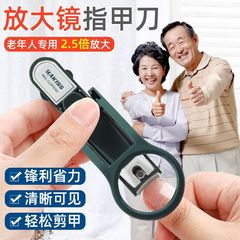 【飛散防止】ルーペ爪切りドイツ輸入炭素鋼高齢者専用爪切り爪切り