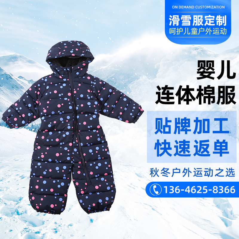 现货批发儿童滑雪服户外运动男女加厚防风保暖骑行登山服保暖外套