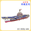 Wooden realistic three dimensional brainteaser, aircraft carrier, ship, constructor, toy, in 3d format