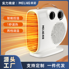美菱跨境新款取暖器暖风机家用电暖气器小太阳烤火炉节能小型办公