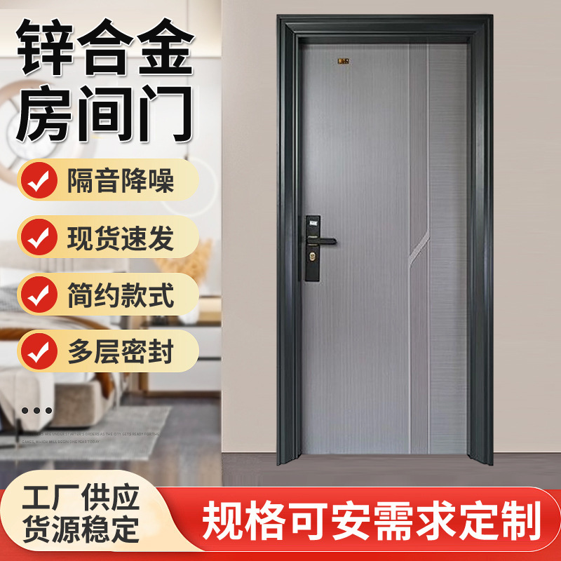 Soundproof Bedroom Door Zinc Alloy Room Door Entrance Door Hotel Door Office Interior Door Project Door 810-08