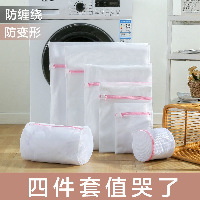 Anti-deformation washing machine cleaning special laundry bag home laundry lint-absorbing bra protective wash underwear laundry mesh bag