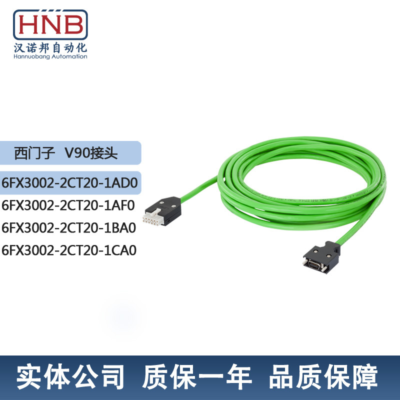 原装电缆6FX3002-2CT20-1AD0/1AF0/1BA0/1CA0 V90伺服增量编码器