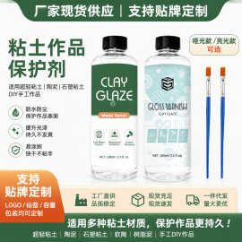 跨境水性亮油亮光哑光粘土封层工具石塑黏土软陶泥石膏娃娃光泽釉