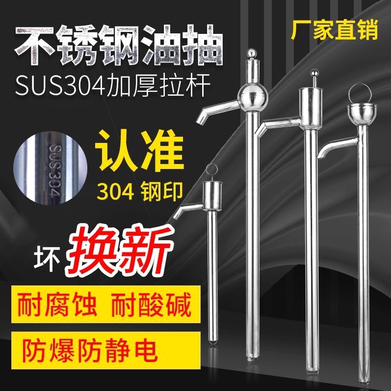 德国进口304不锈钢油抽大号手动吸水器200L升油桶抽油泵耐垒德株