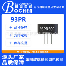 �������S��93PR�λ��  1K-1M  ��푡�ͨӍ���t��PCBA�����