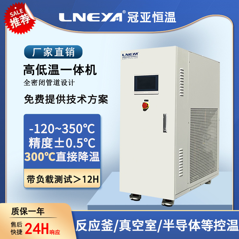 Customized Sealed Temperature-Controlled High and Low Temperature Coolant Circulation Pump Refrigeration and Heating All-In-One Laboratory Temperature Control Equipment