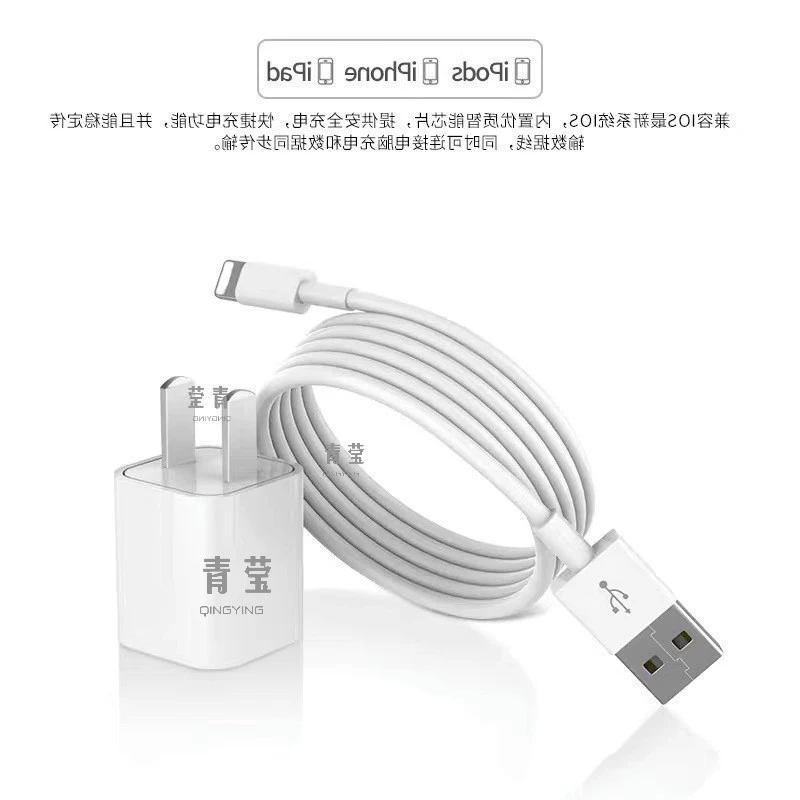 Apple, long charger charging, compatible mobile phone