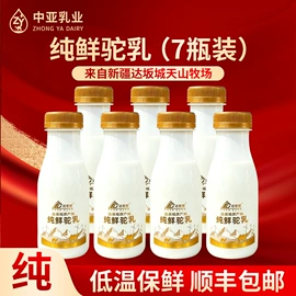 骆驼奶粉;牛奶;其他液态奶