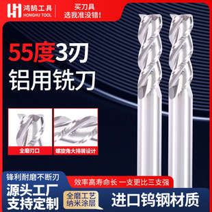 55 degree 3-edge high-gloss aluminum milling cutter high-efficiency cnc CNC alloy milling cutter extended mirror straight shank polishing end mill