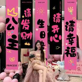 生日布置装饰派对横幅条幅背景布挂布氛围感道具批发生日布置道具