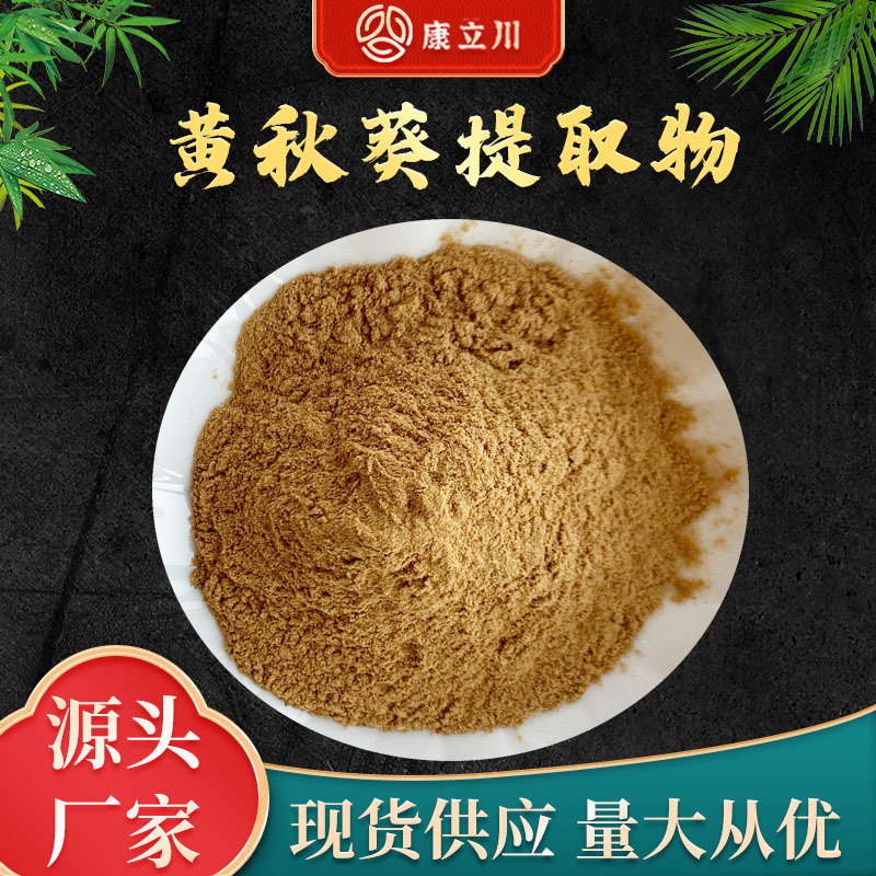 黄秋葵提取物10:1 黄秋葵粉 黄秋葵提取 【1KG起订 现货包邮】