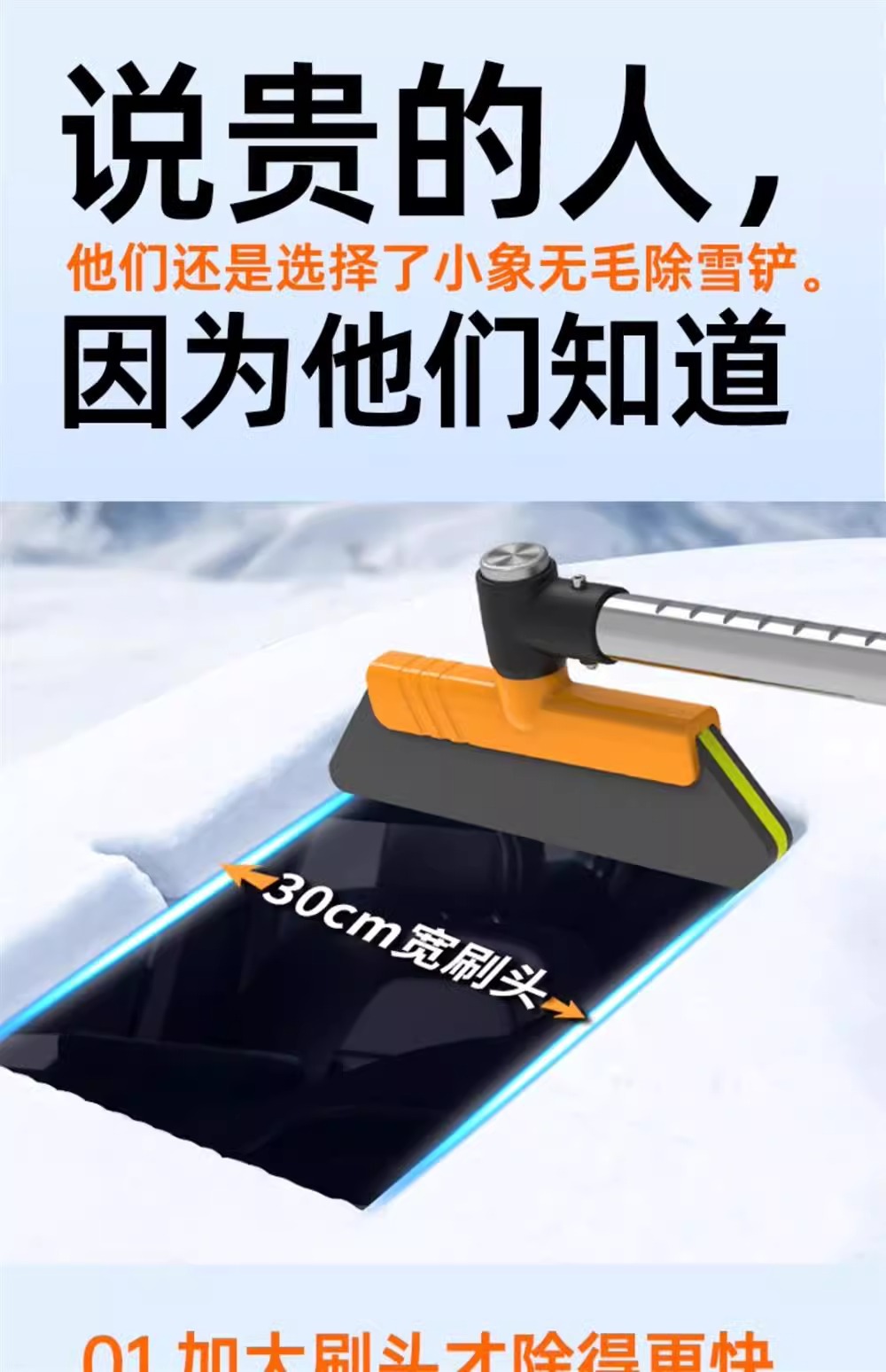 Car glass de-icing shovel car window special snow removal frost shovel snow winter snow removal tool artifact car