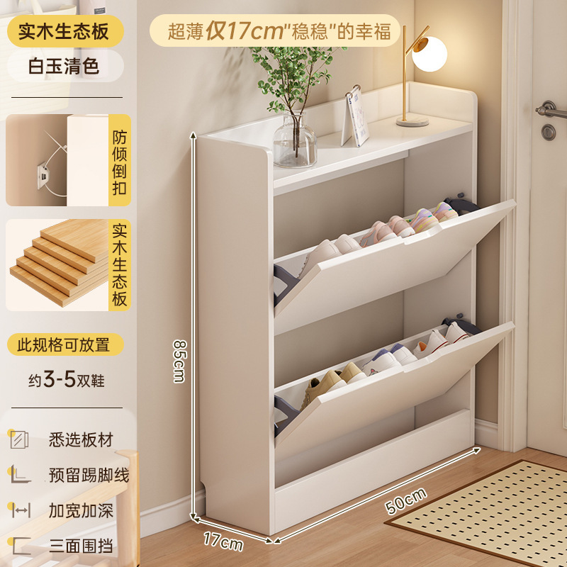 超薄鞋柜家用门口入户收纳柜一体靠墙2025新款极窄翻斗式走廊鞋架|undefined