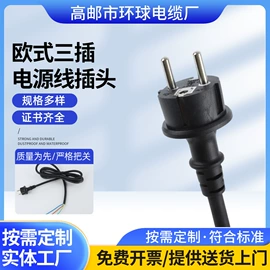 电源插头;电源线;工业插头