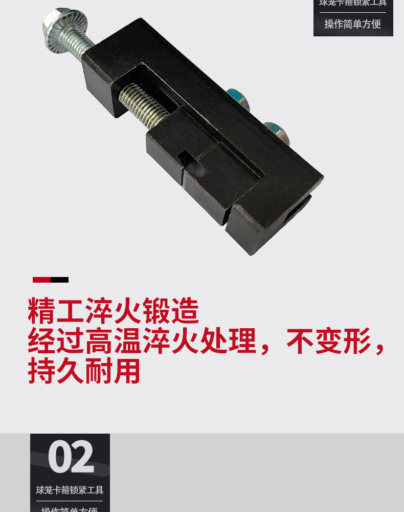 球笼卡箍锁紧工具_06.jpg