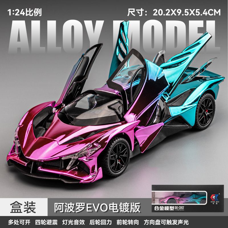 [electroplating powder] butterfly door evo-color box