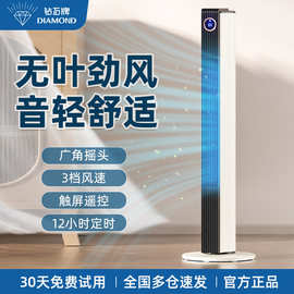 钻石牌塔扇电风扇家用摇头定时落地扇无叶风扇塔式轻音立式大风力