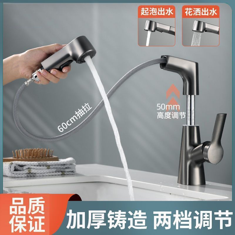 Stainless steel hot and cold pull-out lifting washbasin, pull-out faucet, washbasin faucet, washbasin, bathroom full figure