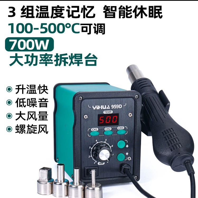 Yihua 858D фен небольшой ремонт мобильных телефонов специальный цифровой ремонтный инструмент регулируемая температура промышленный пневматический пистолет распайка станция