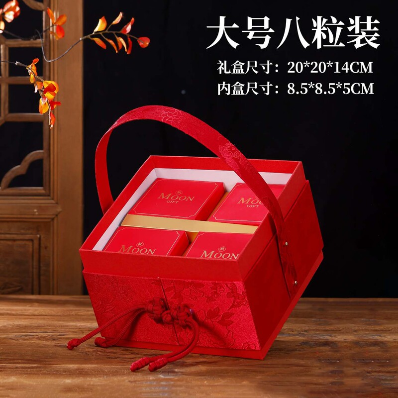 新中式月饼盒锦缎雅韵手提中秋礼盒4粒8粒月饼包装盒节日伴手礼盒|undefined