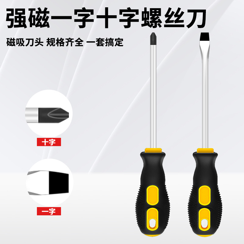 Juego de destornillador transfronterizo destornillador cruzado de una palabra destornillador doméstico de succión magnética alargado, un juego completo de combinación de destornillador s2