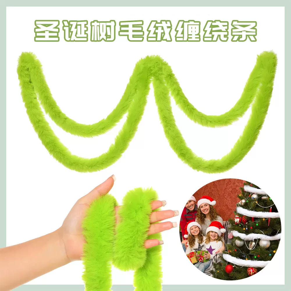 跨境人造毛丝带装饰织物圣诞树缠绕花环人造毛绒面料DIY仿兔毛条