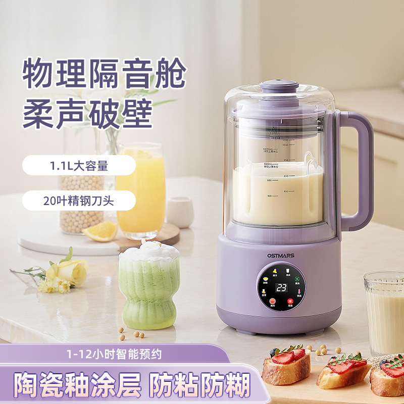 グラス本体豆乳製造機家庭用軽音金全自動多機能大容量無煮無ろ過破壁機工場|undefined